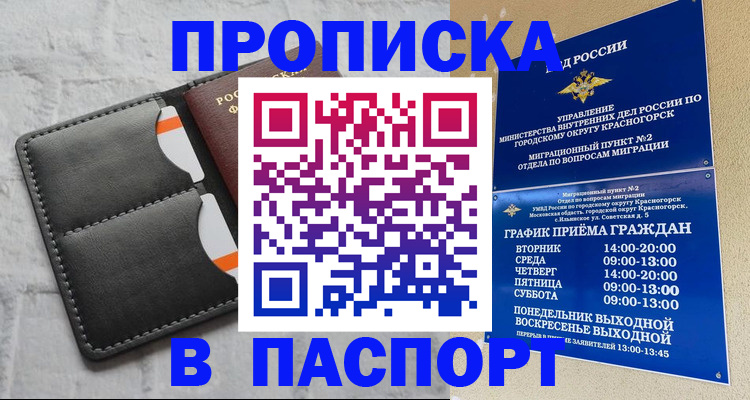 миграционный учет в Алатыре