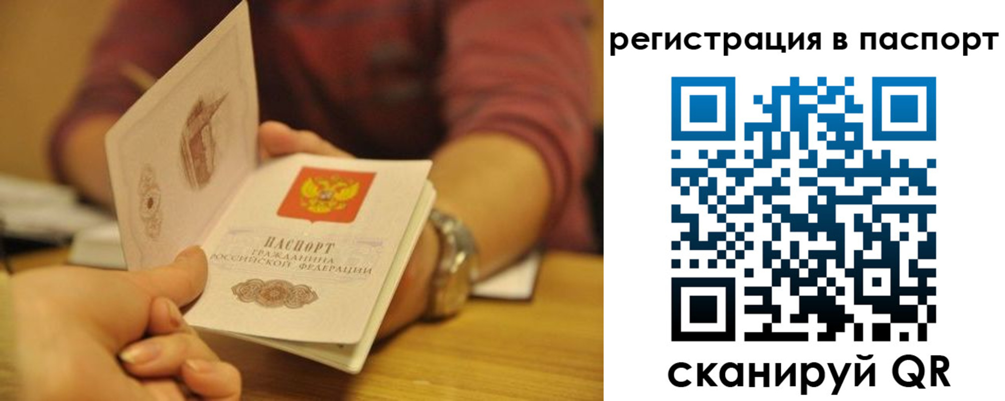 прописка для кредита в Алатыре