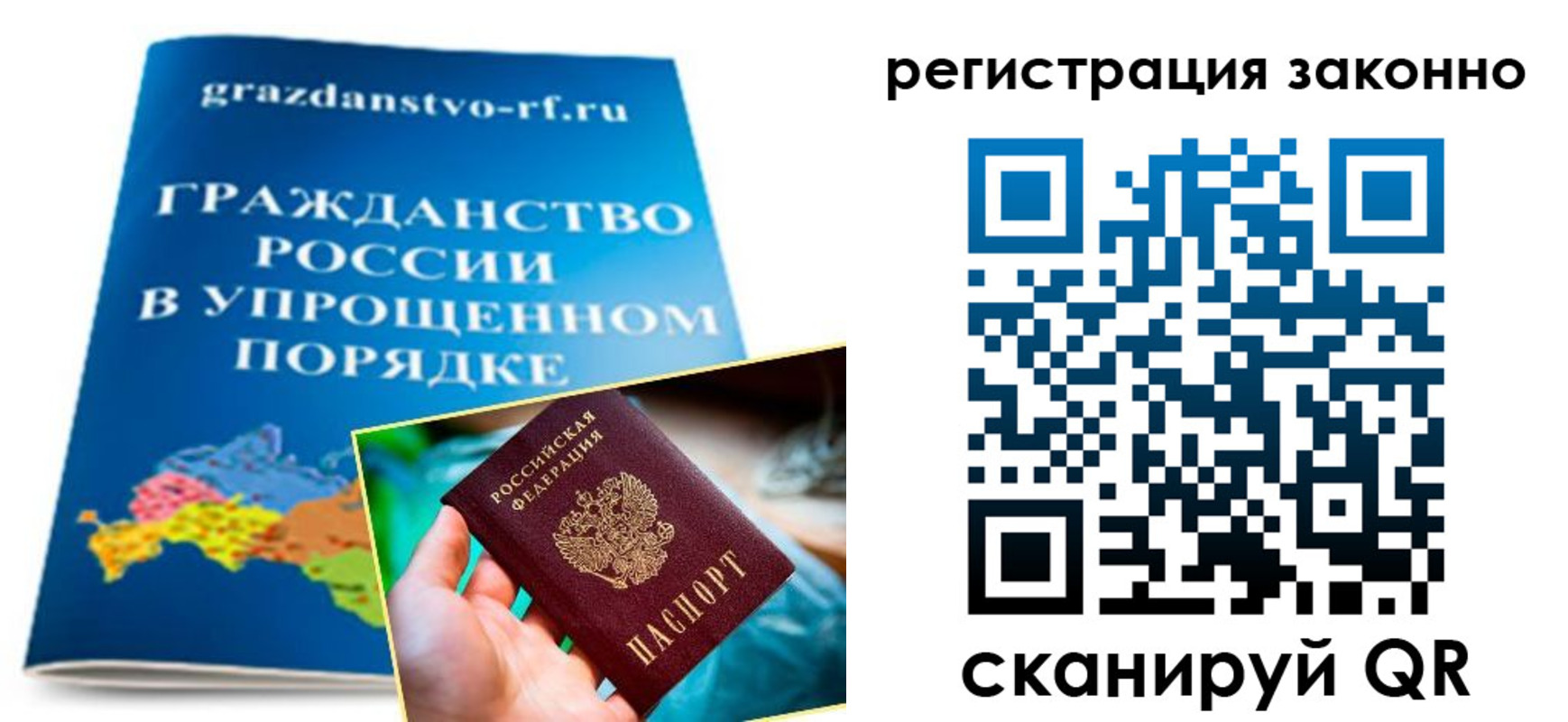 прописка для школы в Алатыре