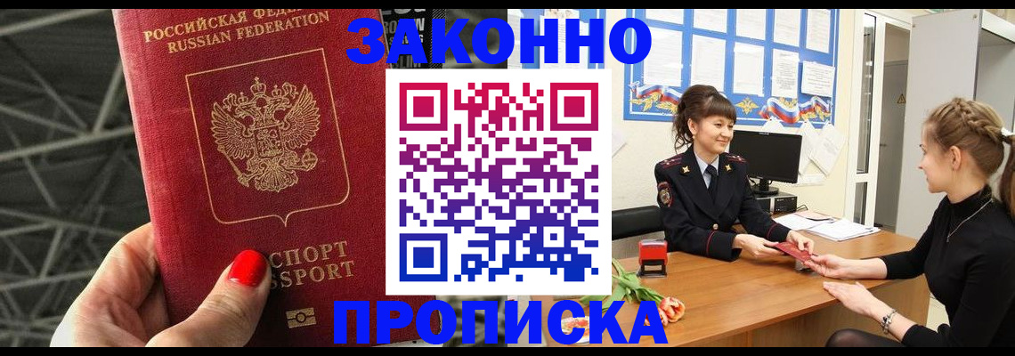 временная регистрация поиск в Алатыре