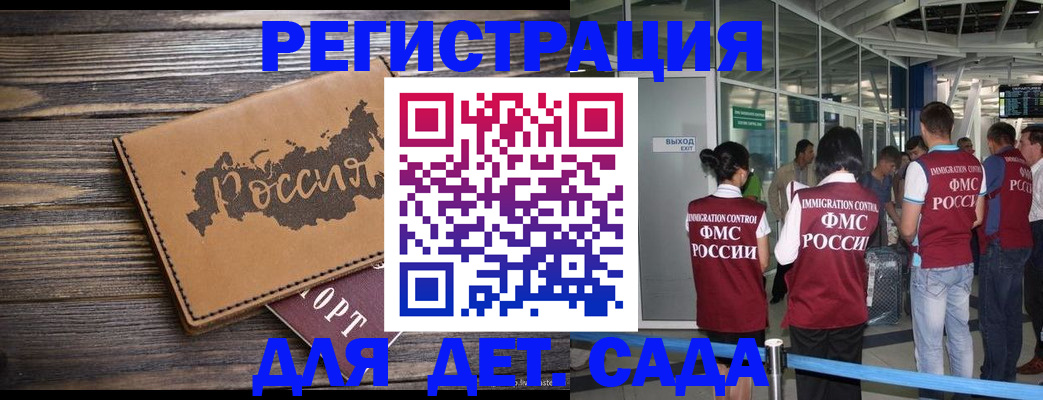временная регистрация в Алатыре